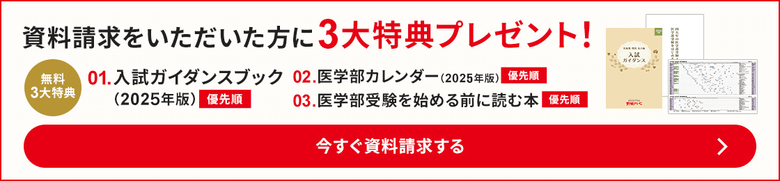 資料請求はこちら