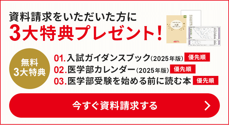 資料請求はこちら