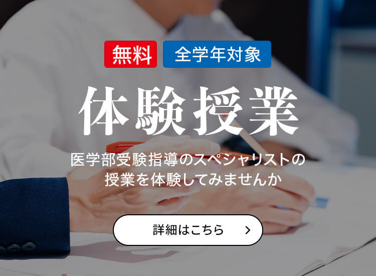 入試体験