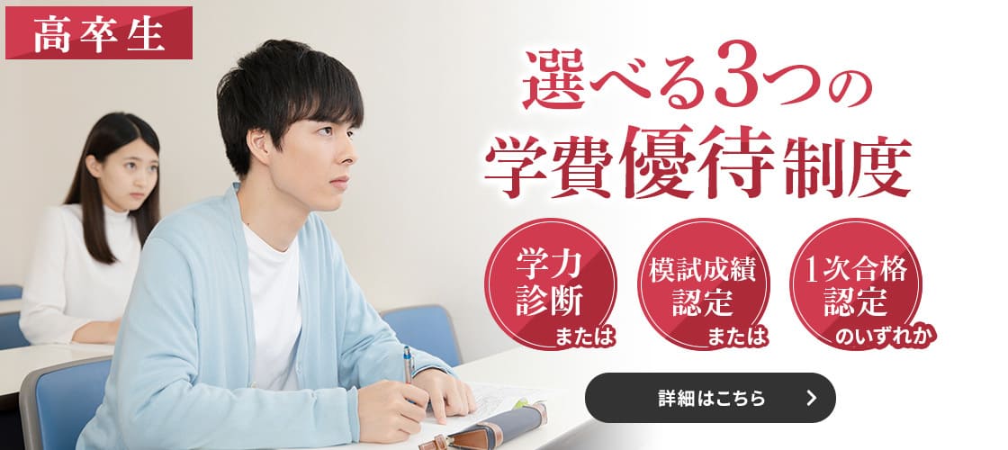 入学説明会