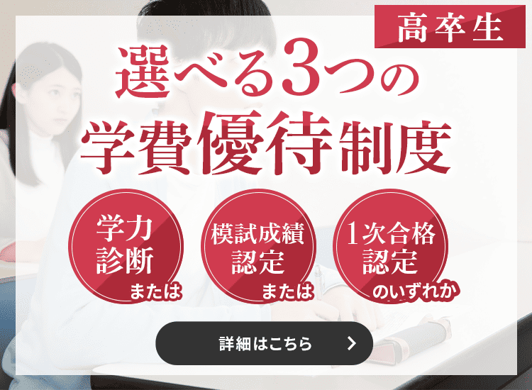 入学説明会