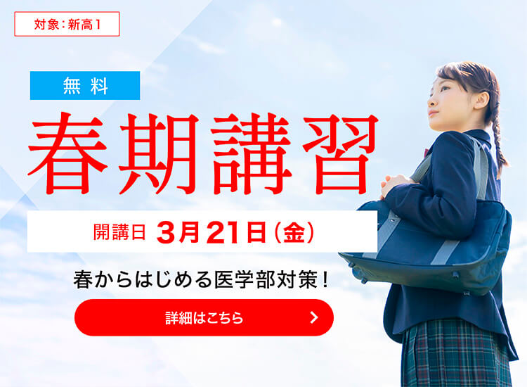 春期講習